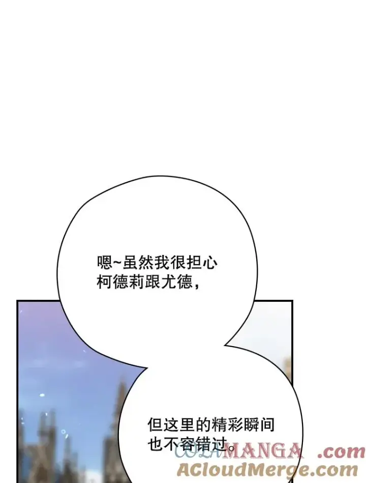 《结局制造者》63.来到拍卖场图73
