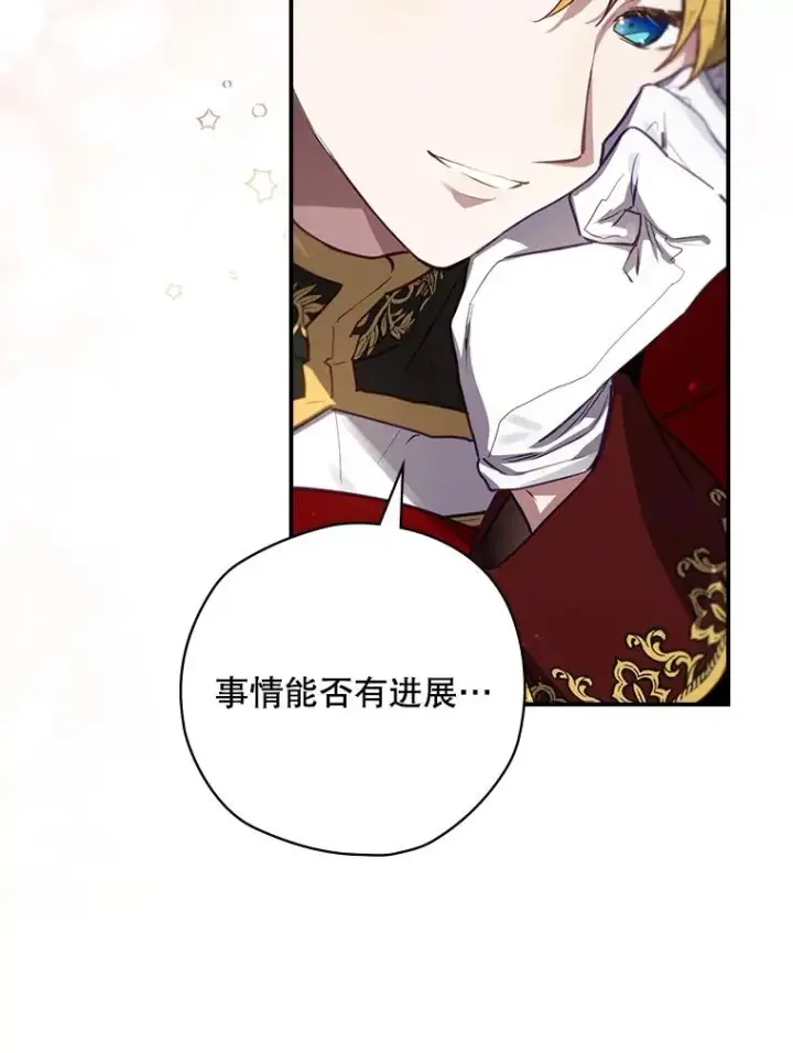 《结局制造者》63.来到拍卖场图76