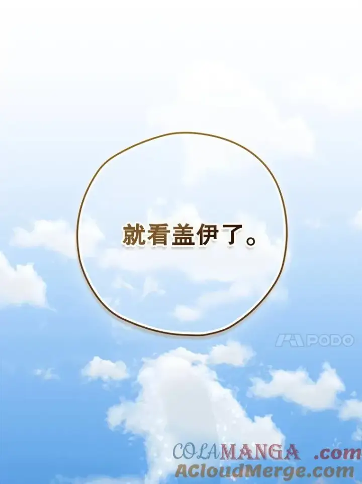 《结局制造者》63.来到拍卖场图77
