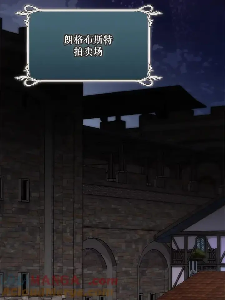 《结局制造者》63.来到拍卖场图81