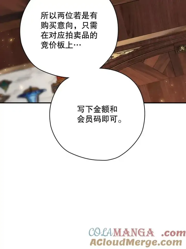 《结局制造者》63.来到拍卖场图85