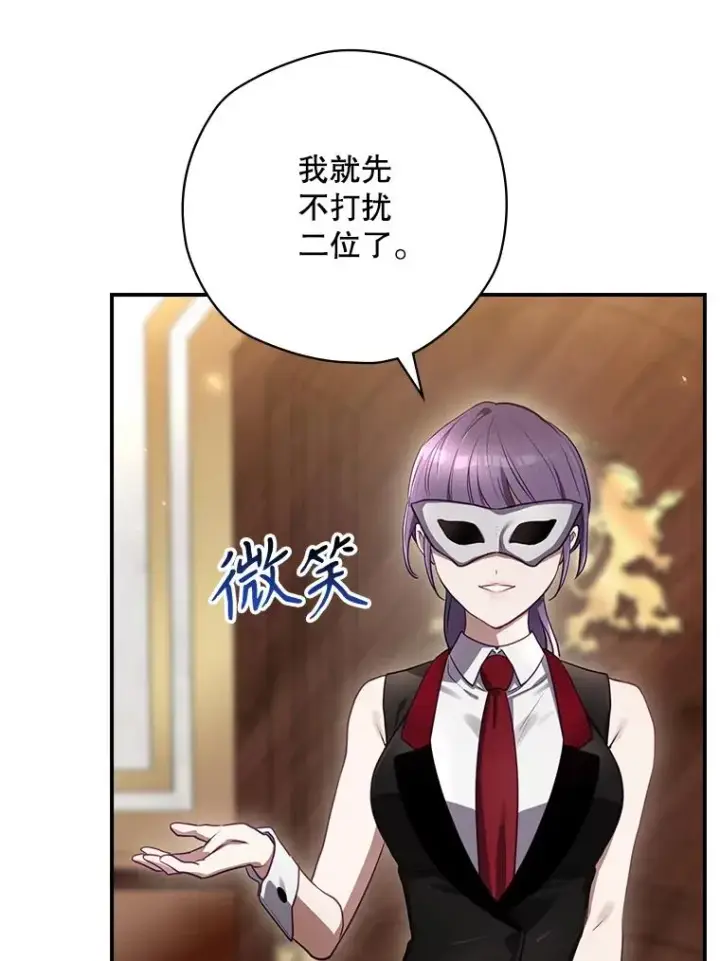 《结局制造者》63.来到拍卖场图86