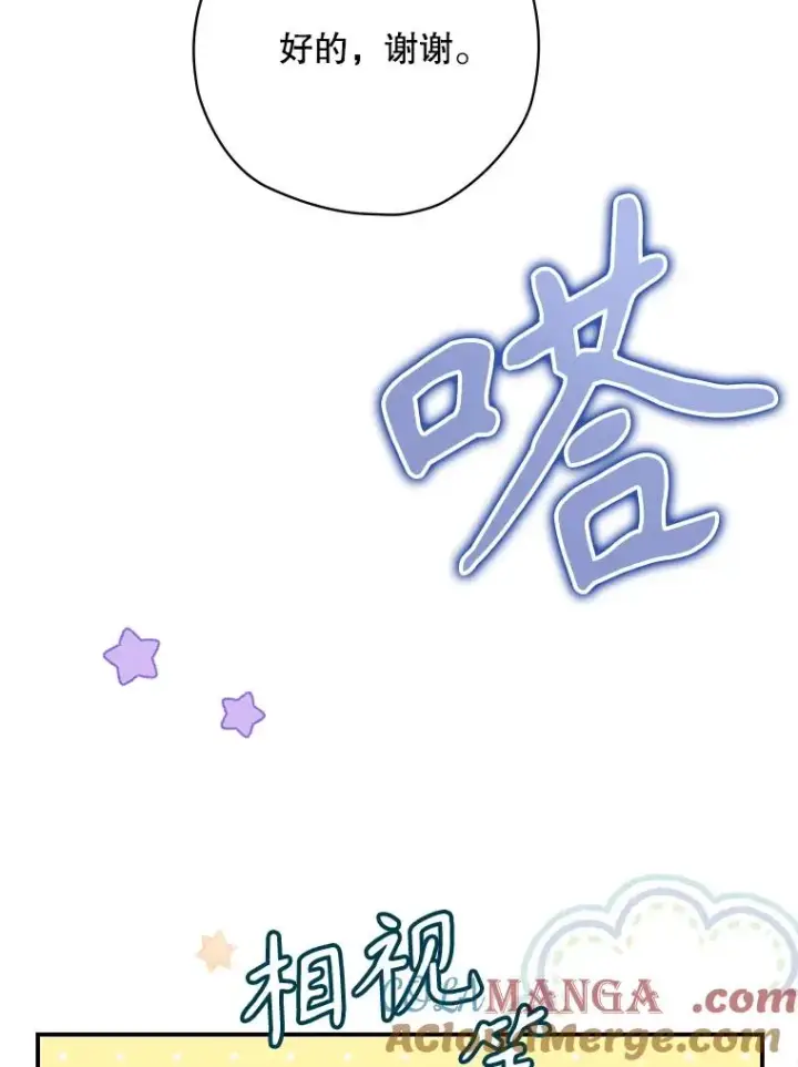 《结局制造者》63.来到拍卖场图89
