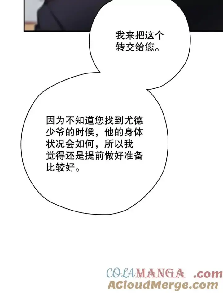 《结局制造者》63.来到拍卖场图9