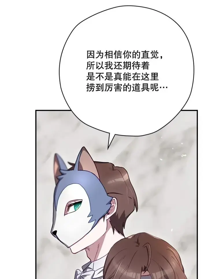 《结局制造者》63.来到拍卖场图91