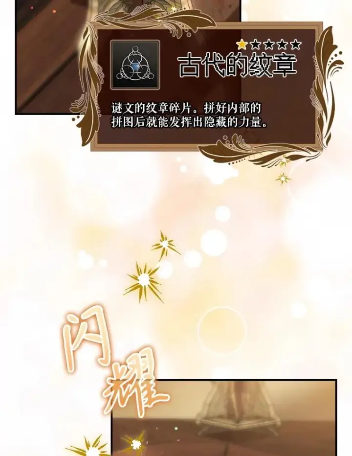 《结局制造者》63.来到拍卖场图98