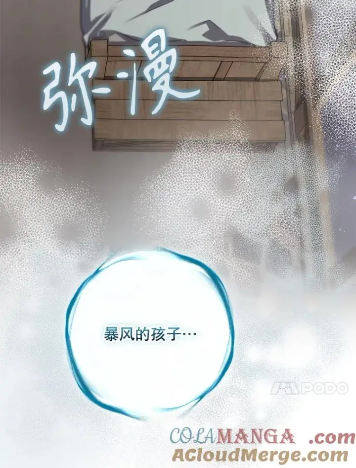 《结局制造者》64.善意的谎言图101
