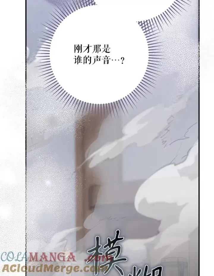 《结局制造者》64.善意的谎言图113