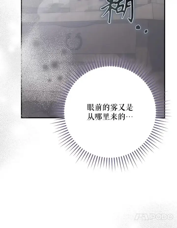 《结局制造者》64.善意的谎言图114