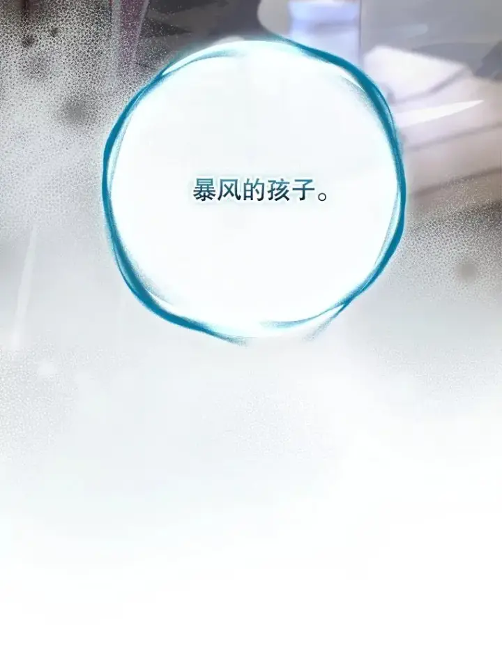 《结局制造者》64.善意的谎言图120