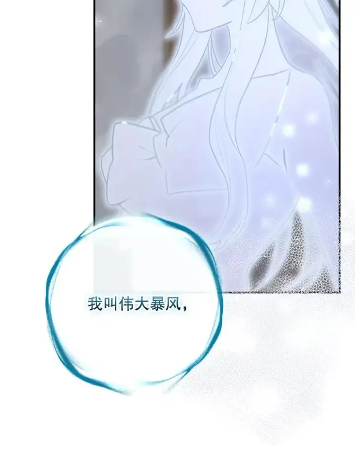 《结局制造者》64.善意的谎言图122