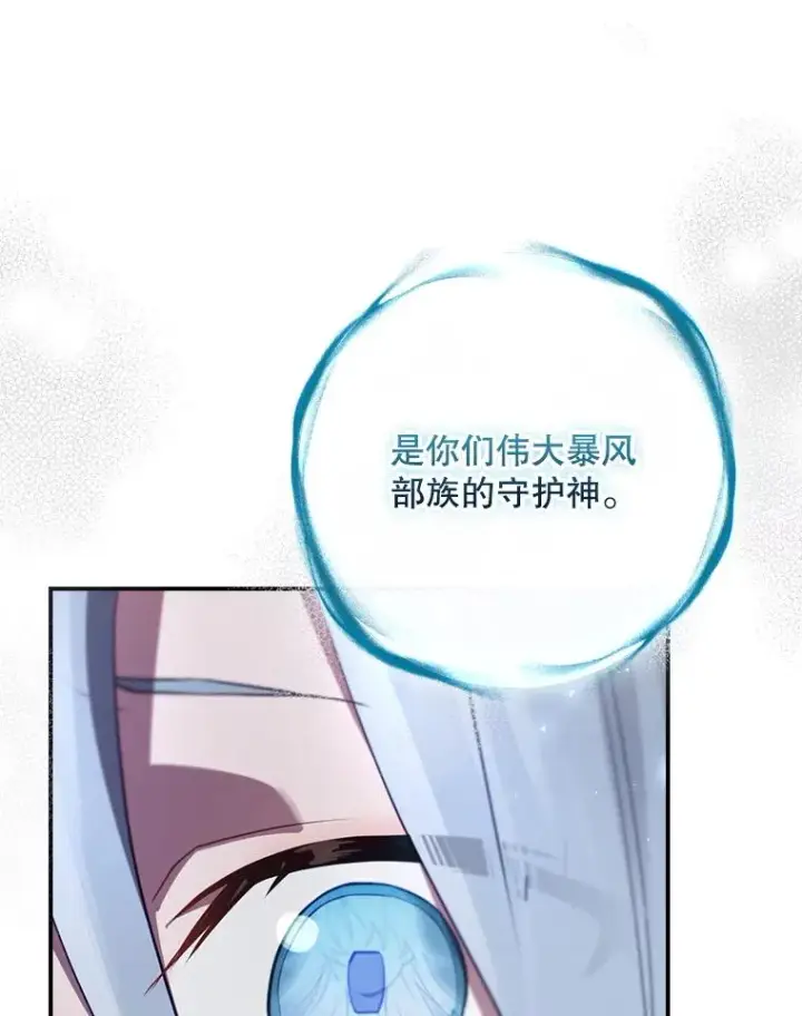 《结局制造者》64.善意的谎言图123