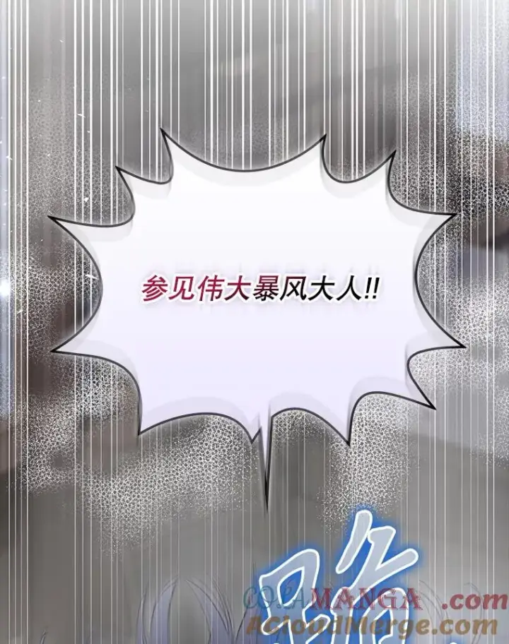 《结局制造者》64.善意的谎言图125