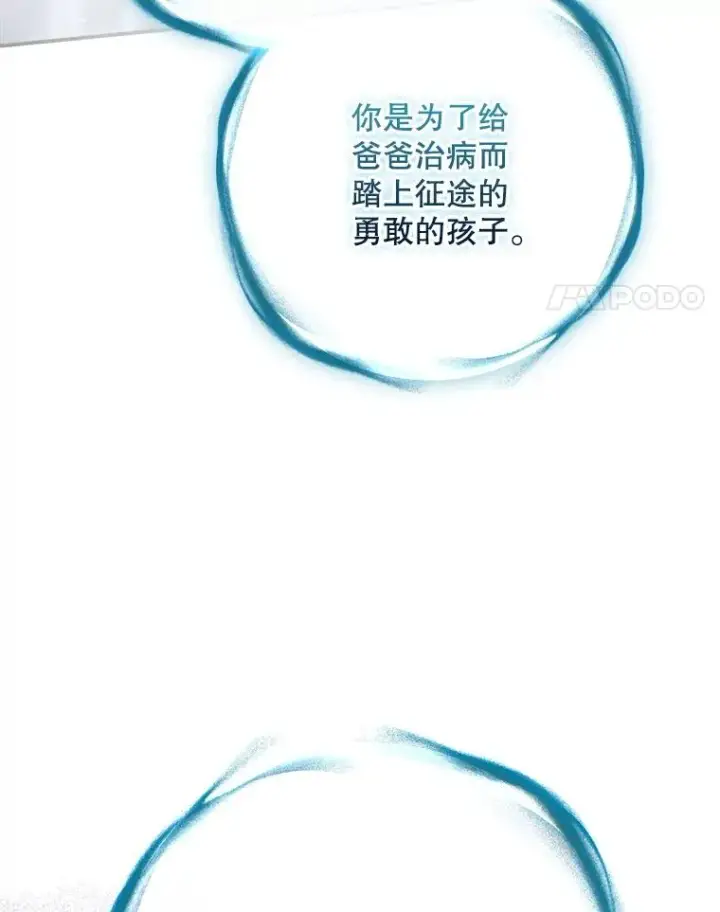 《结局制造者》64.善意的谎言图128