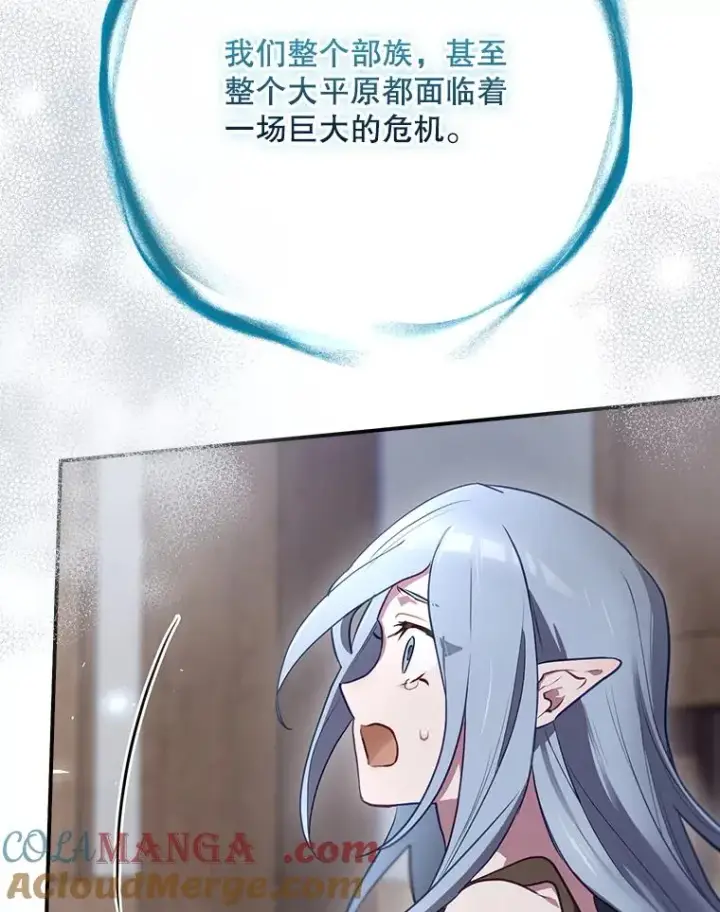 《结局制造者》64.善意的谎言图129