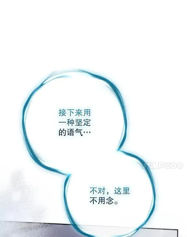 《结局制造者》64.善意的谎言图131