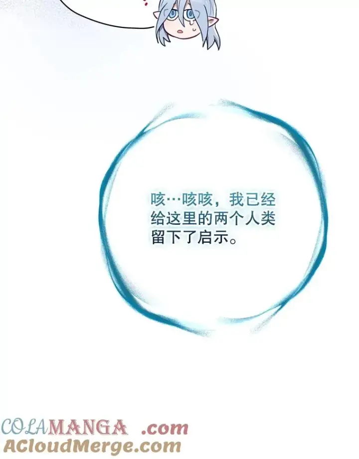 《结局制造者》64.善意的谎言图133