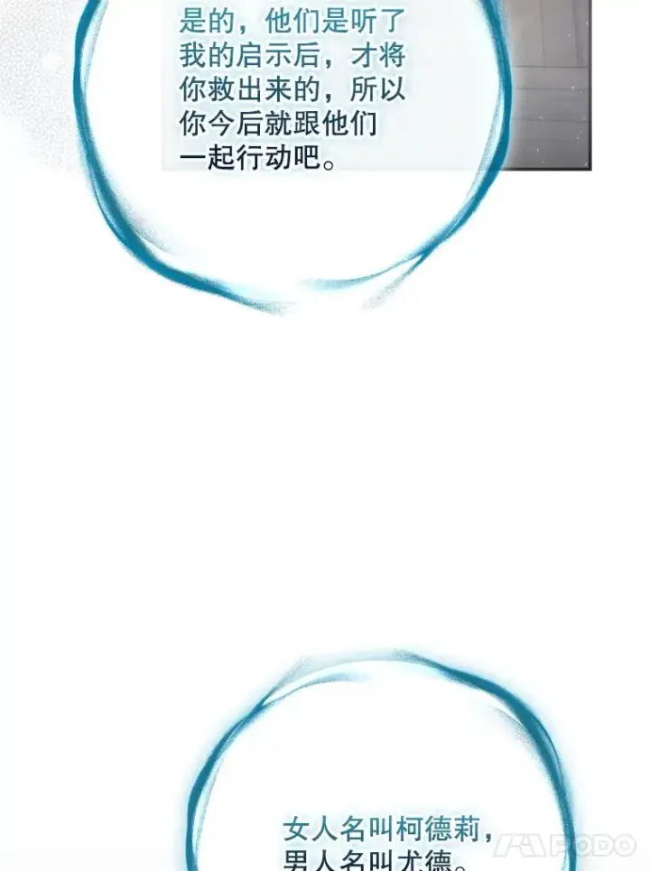 《结局制造者》64.善意的谎言图135