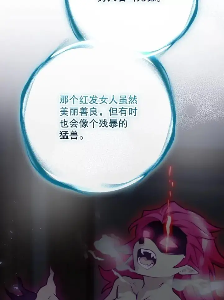 《结局制造者》64.善意的谎言图136