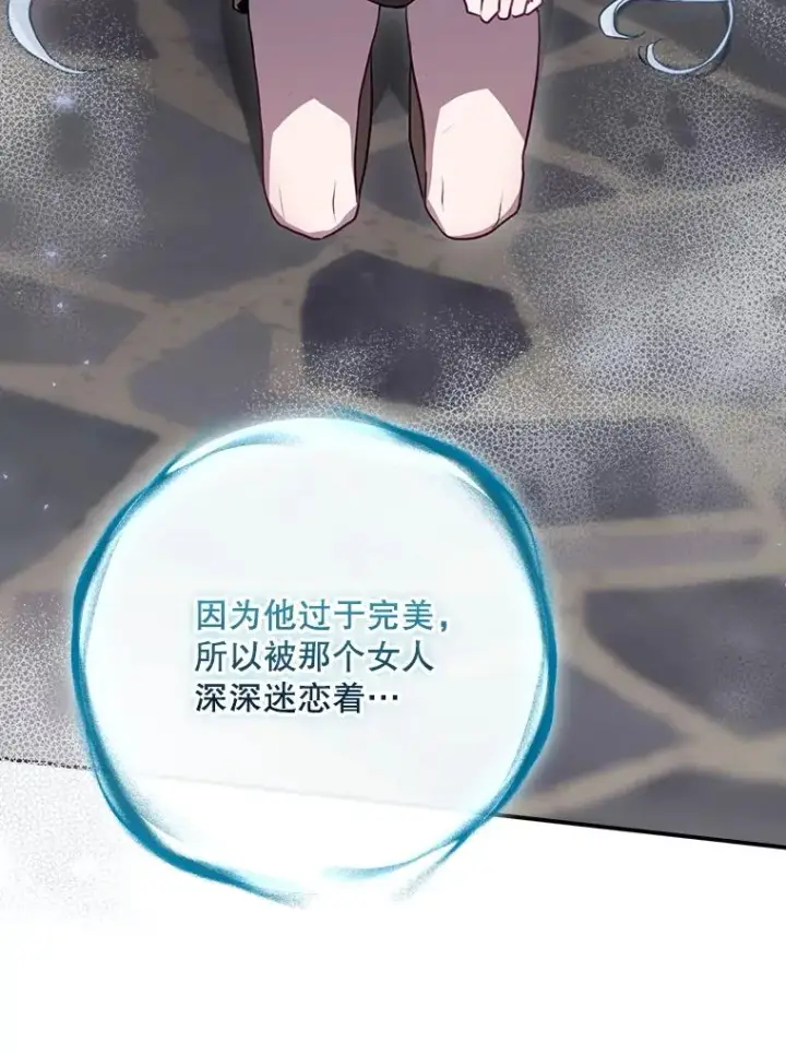 《结局制造者》64.善意的谎言图139