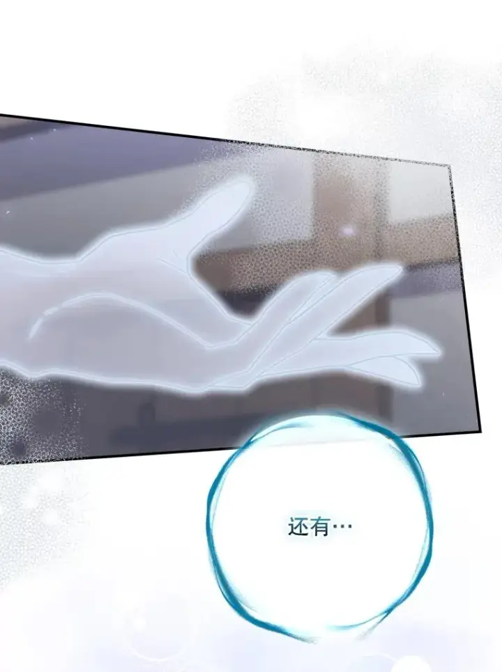 《结局制造者》64.善意的谎言图140