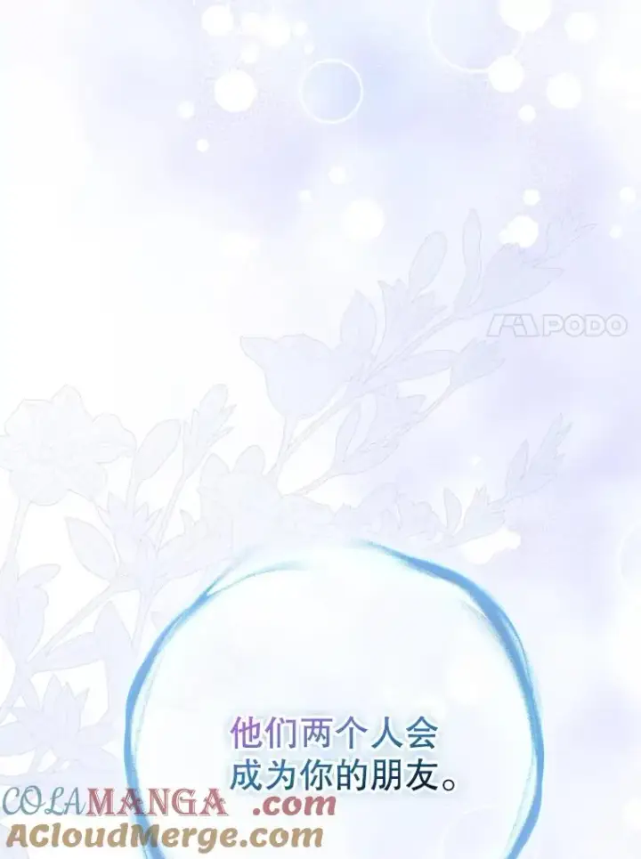 《结局制造者》64.善意的谎言图141