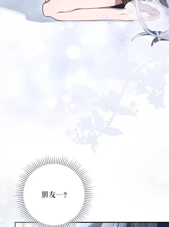 《结局制造者》64.善意的谎言图143