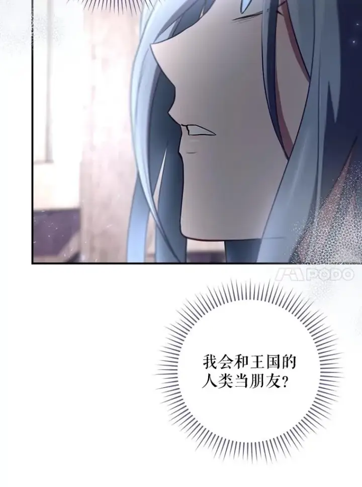 《结局制造者》64.善意的谎言图144