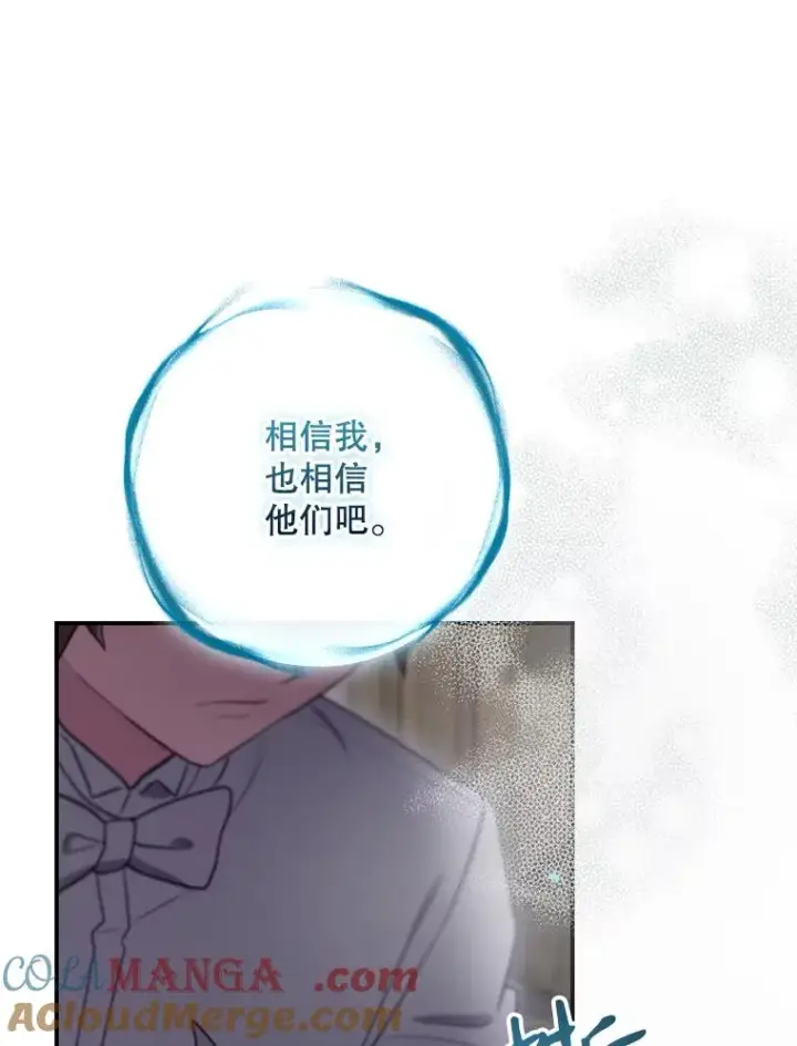 《结局制造者》64.善意的谎言图145