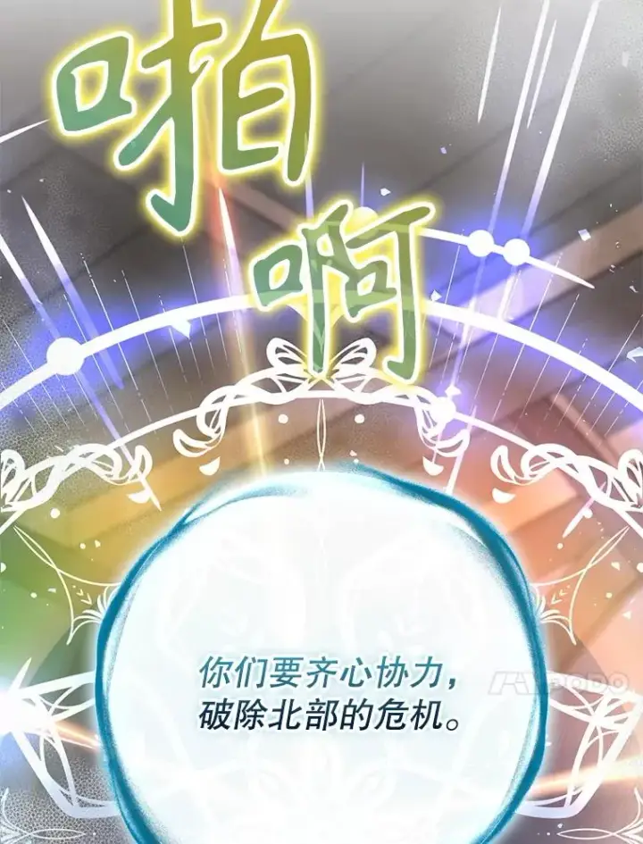 《结局制造者》64.善意的谎言图147