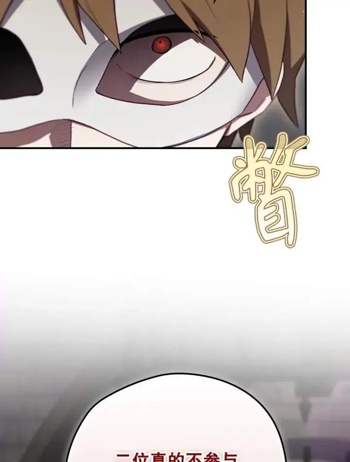 《结局制造者》64.善意的谎言图15