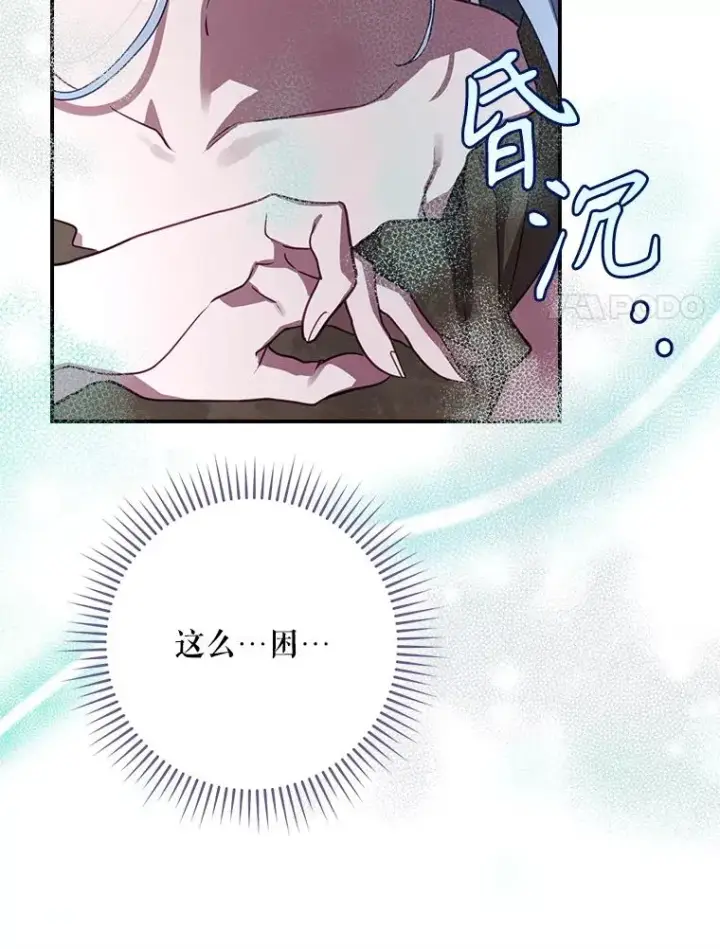 《结局制造者》64.善意的谎言图154