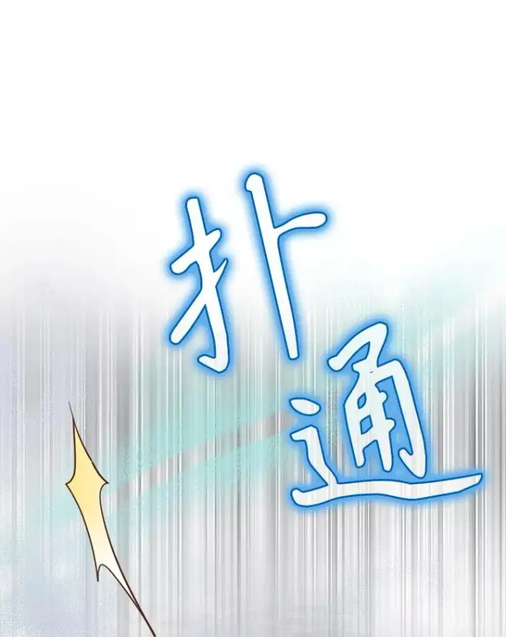 《结局制造者》64.善意的谎言图155