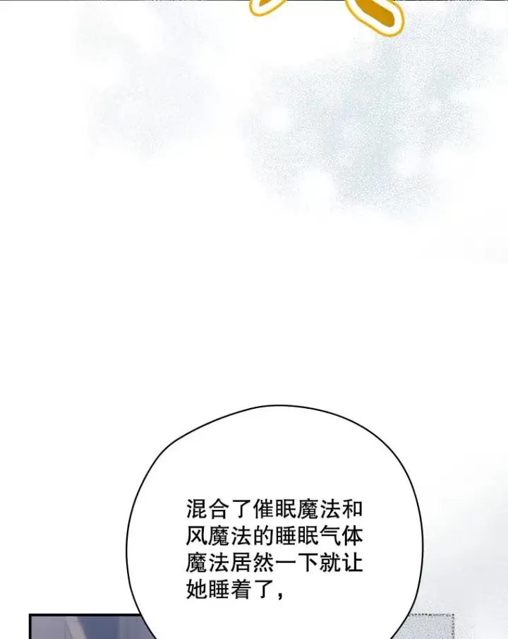 《结局制造者》64.善意的谎言图160