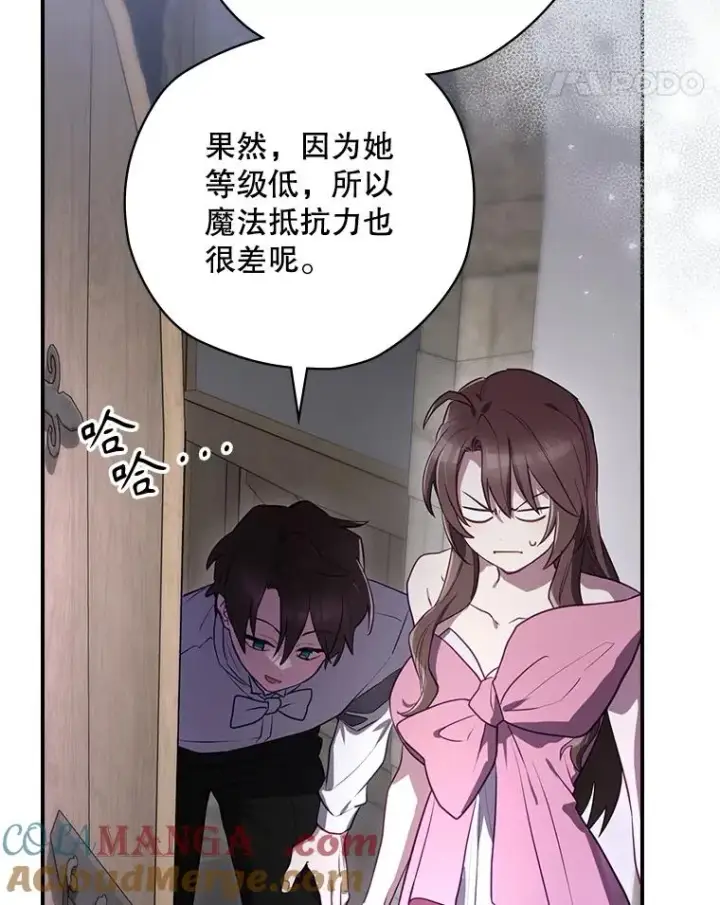 《结局制造者》64.善意的谎言图161