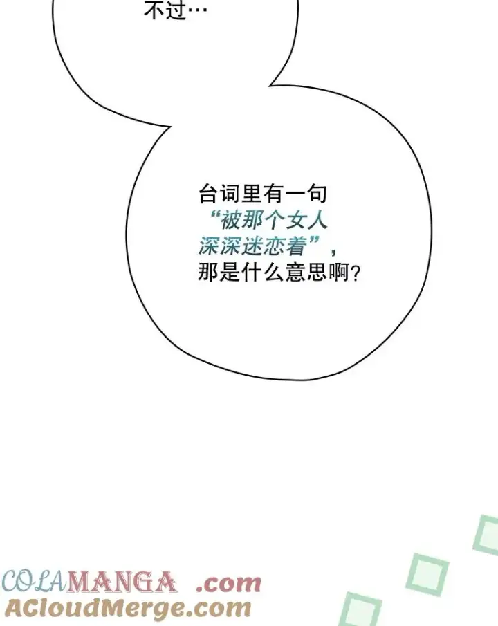 《结局制造者》64.善意的谎言图165