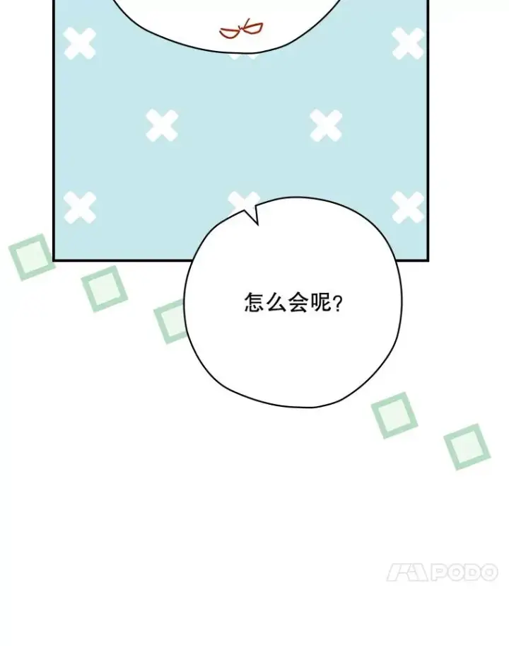 《结局制造者》64.善意的谎言图167