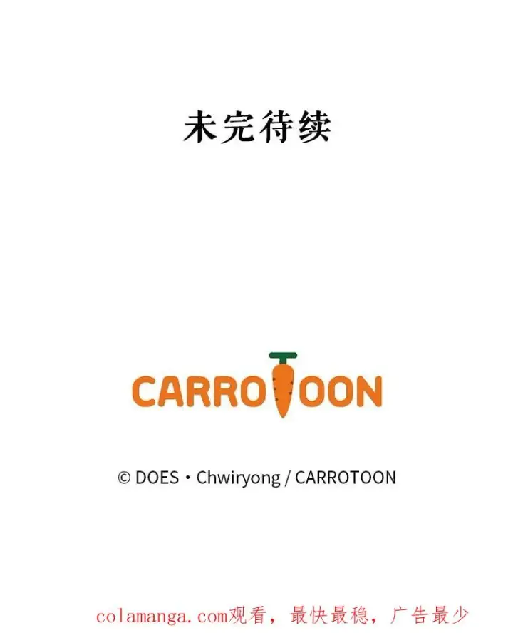 《结局制造者》64.善意的谎言图168