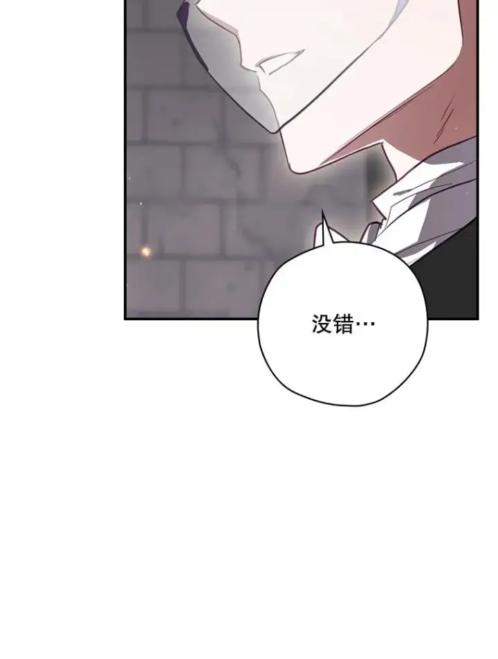 《结局制造者》64.善意的谎言图19