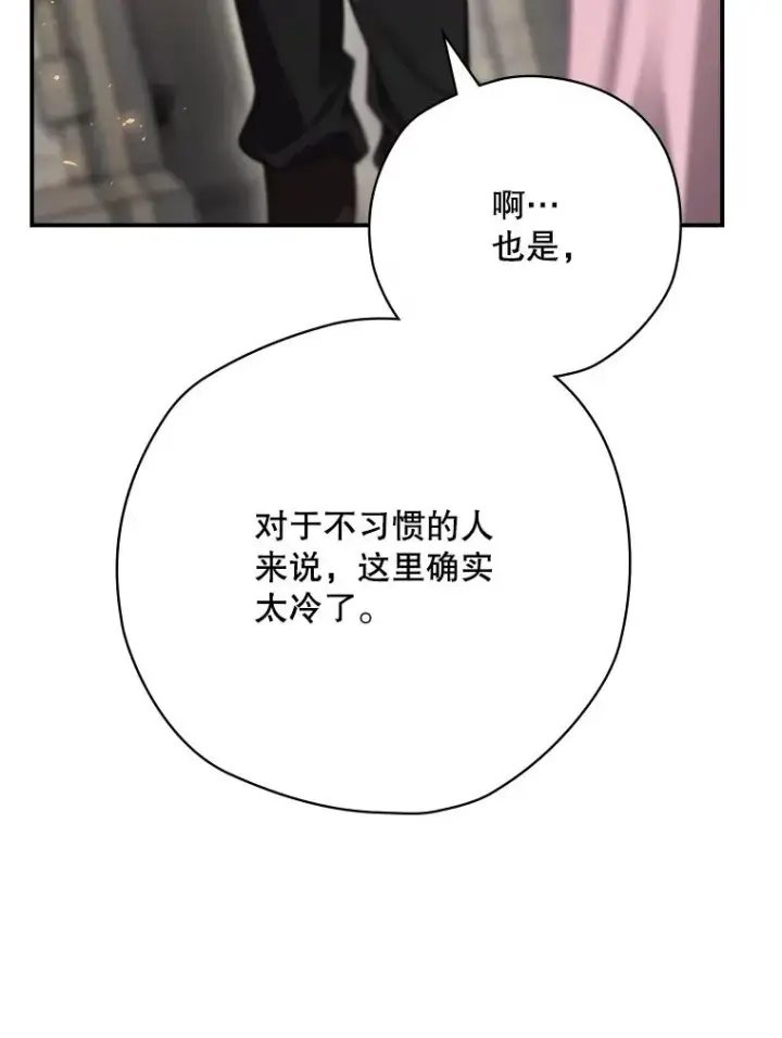 《结局制造者》64.善意的谎言图22
