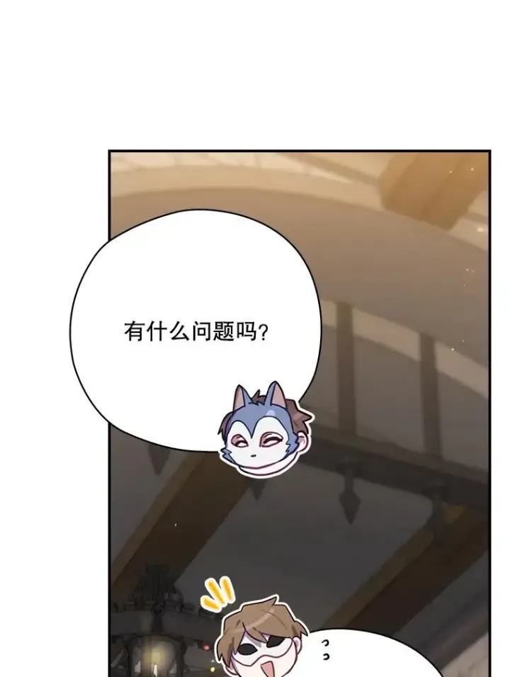 《结局制造者》64.善意的谎言图23