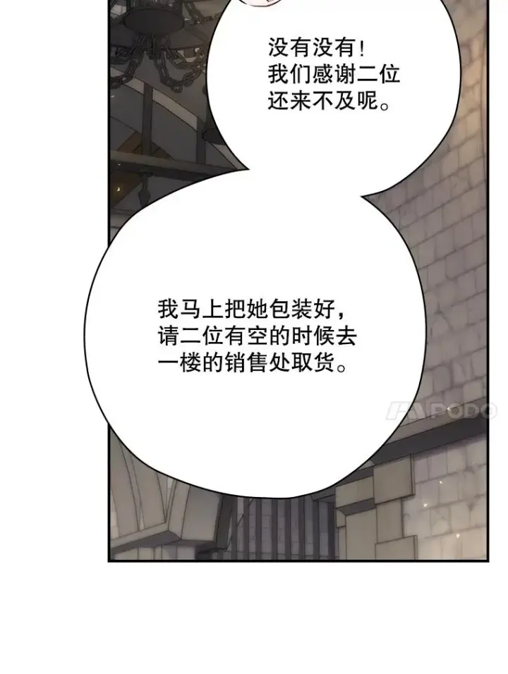 《结局制造者》64.善意的谎言图24