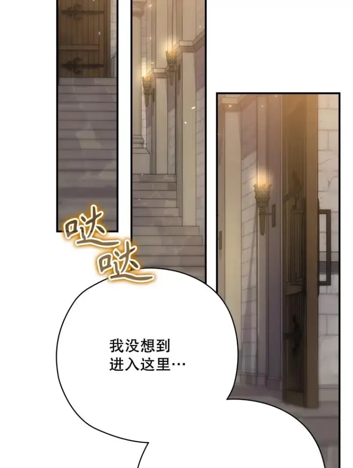 《结局制造者》64.善意的谎言图28