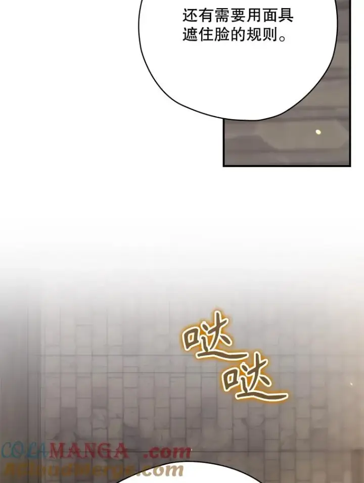 《结局制造者》64.善意的谎言图29