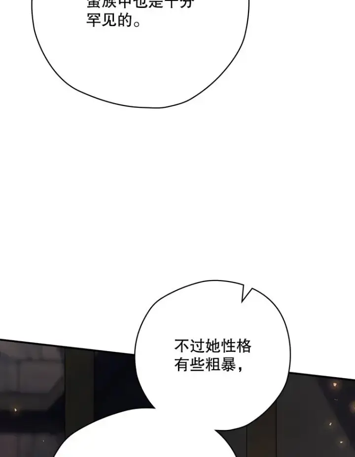 《结局制造者》64.善意的谎言图3