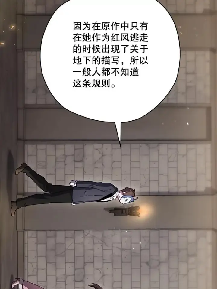 《结局制造者》64.善意的谎言图30