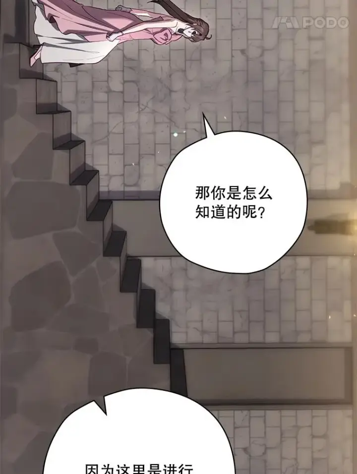 《结局制造者》64.善意的谎言图31