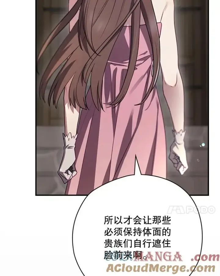 《结局制造者》64.善意的谎言图37