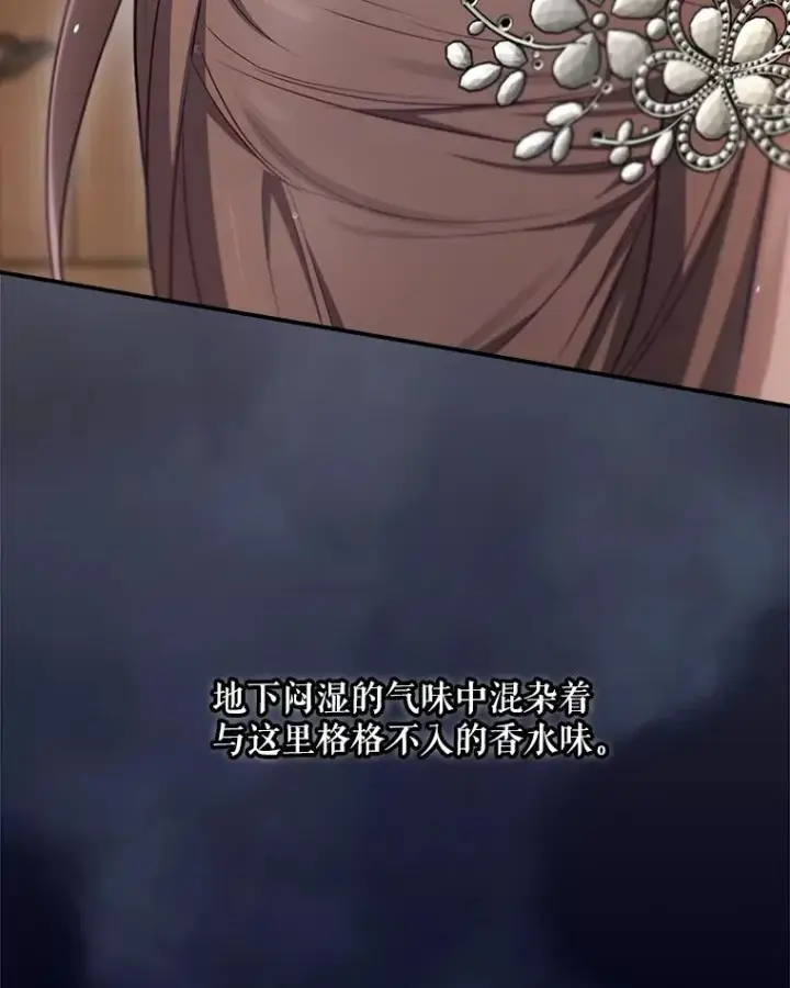 《结局制造者》64.善意的谎言图39
