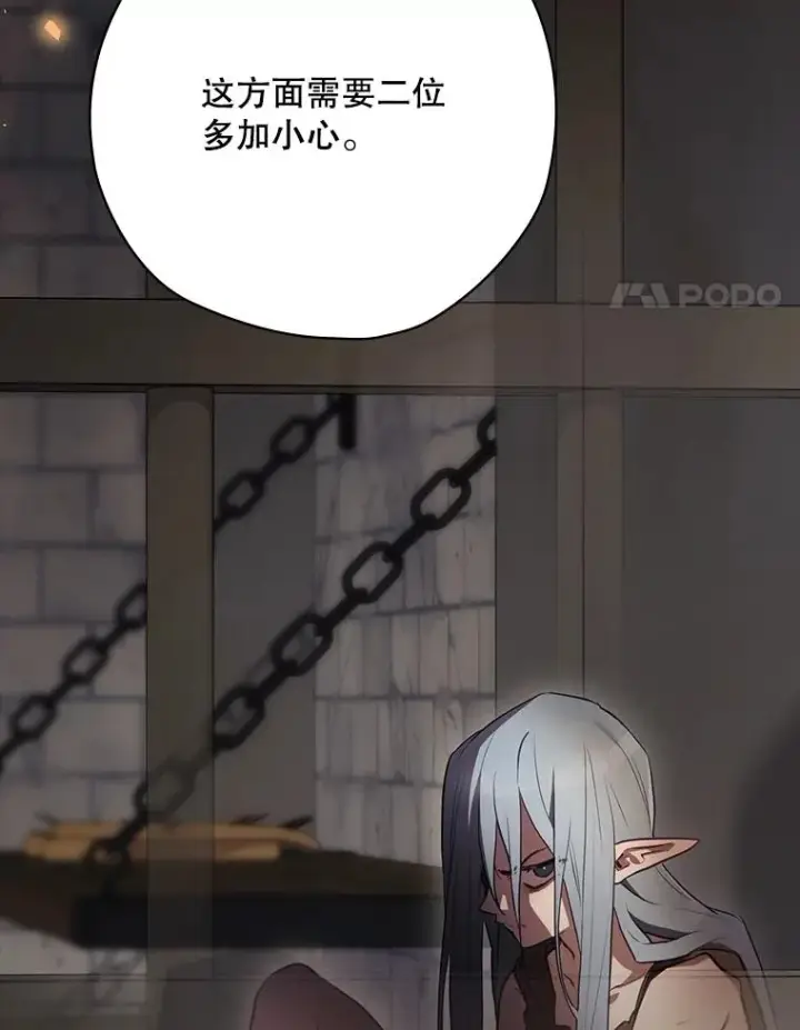 《结局制造者》64.善意的谎言图4